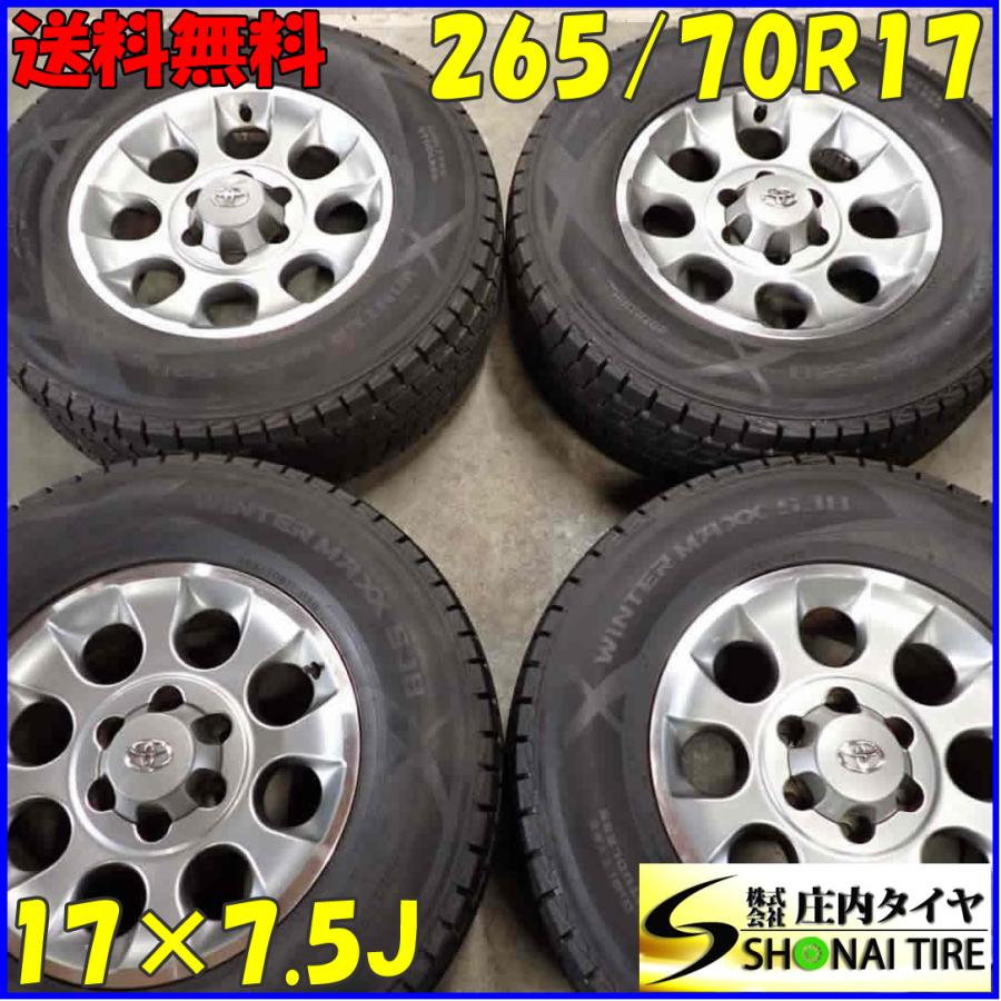 冬4本SET 会社宛送料無料 265/70R17×7.5J 115Q ダンロップ WINTER MAXX 
