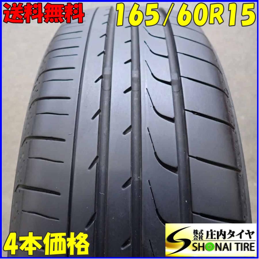 夏4本SET 会社宛 送料無料 165/60R15 77H ヨコハマ ブルーアース RV-02 