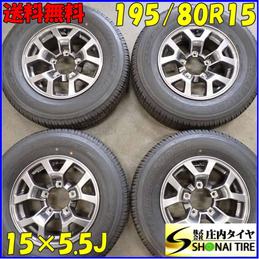 値下げ!スズキ ジムニー シエラ 195/80R15 ブリヂストン 値下げ!スズキ ジムニー シエラ 195/80R15 ブリヂストン