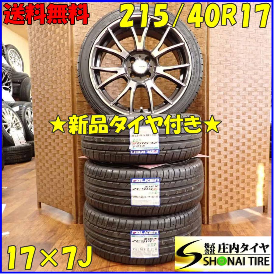 RAYS アルミホイール 17インチ 7J オフセット➕42 プリウス 