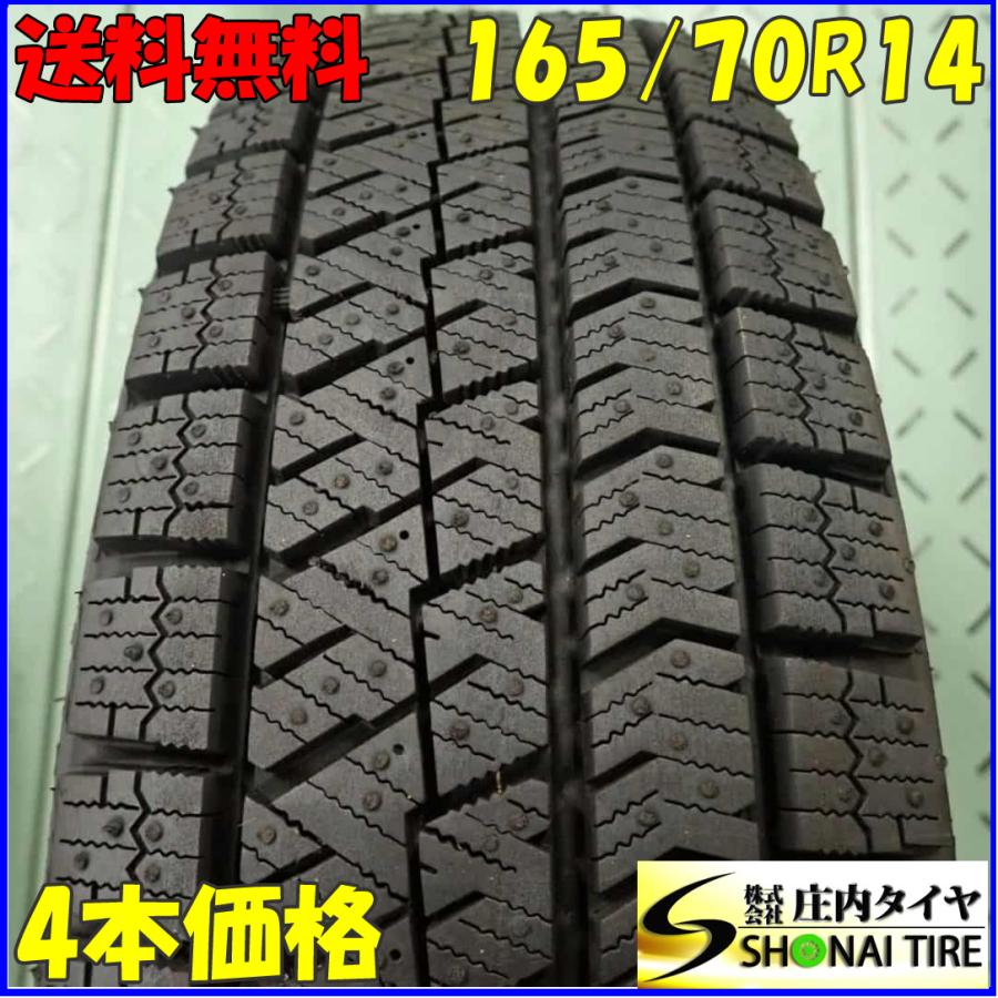 冬4本SET 会社宛 送料無料 165/70R14 81Q ブリヂストン ブリザック 
