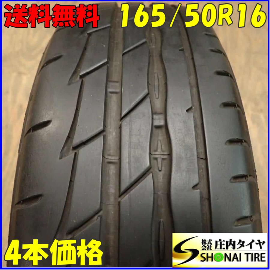 夏4本SET 会社宛 送料無料 165/50R16 75V ブリヂストン ポテンザ 