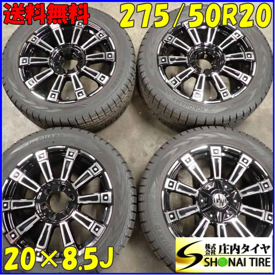 冬4本SET 会社宛 送料無料 275/50R20×8.5J 113Q ヨコハマ アイスガード