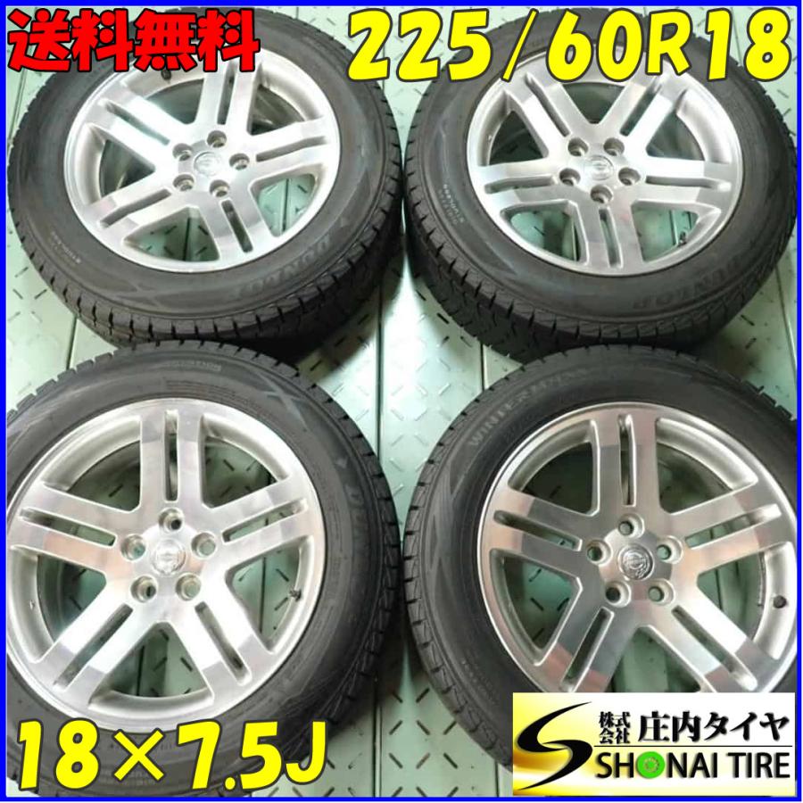 冬4本SET 会社宛 送料無料 225/60R18×7.5J 100Q ダンロップ WINTER 