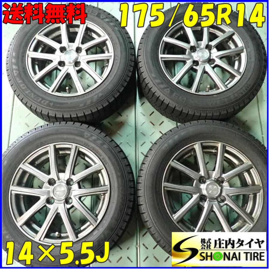 冬4本 会社宛 送料無料 175/65R14×5.5J 82Q ダンロップ WINTER 冬4本 会社宛 送料無料 175/65R14×5.5J 82Q ダンロップ WINTER