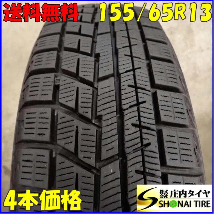 冬4本SET 会社宛 送料無料 155/65R13 73Q ヨコハマ アイスガード IG60