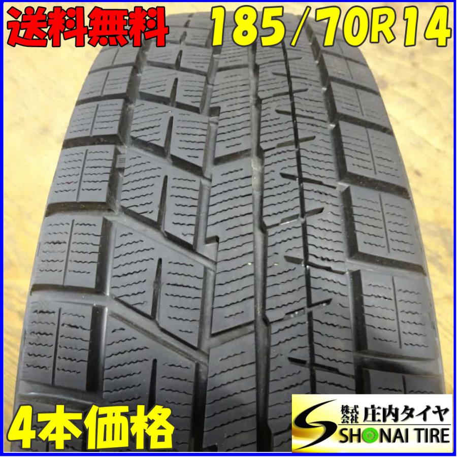 冬4本SET 会社宛 送料無料 185/70R14 88Q ヨコハマ アイスガード IG60 