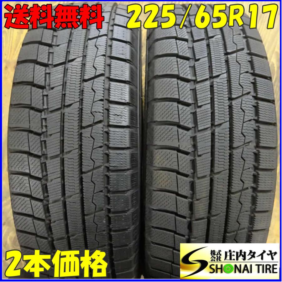 冬2本 会社宛 送料無料 225/65R17 102Q トーヨー ウィンタートランパス 