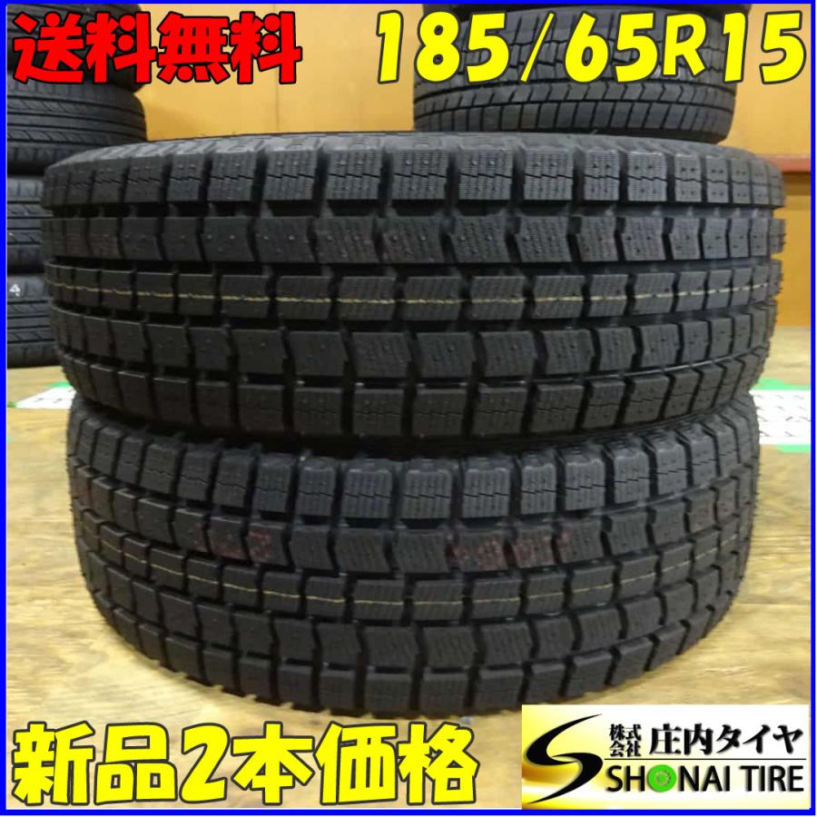 冬新品 2本SET 会社宛 送料無料 185/65R15 88Q ブリヂストン