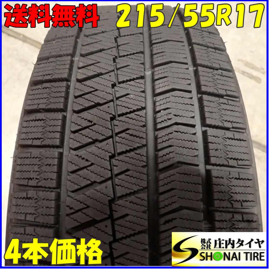 ②専用送料込 2021年製VRX2 ブリヂストン 215／55R17 2本セット 冬4本 会社宛送料無料 215/55R17 94Q ブリヂストン ブリザック VRX2