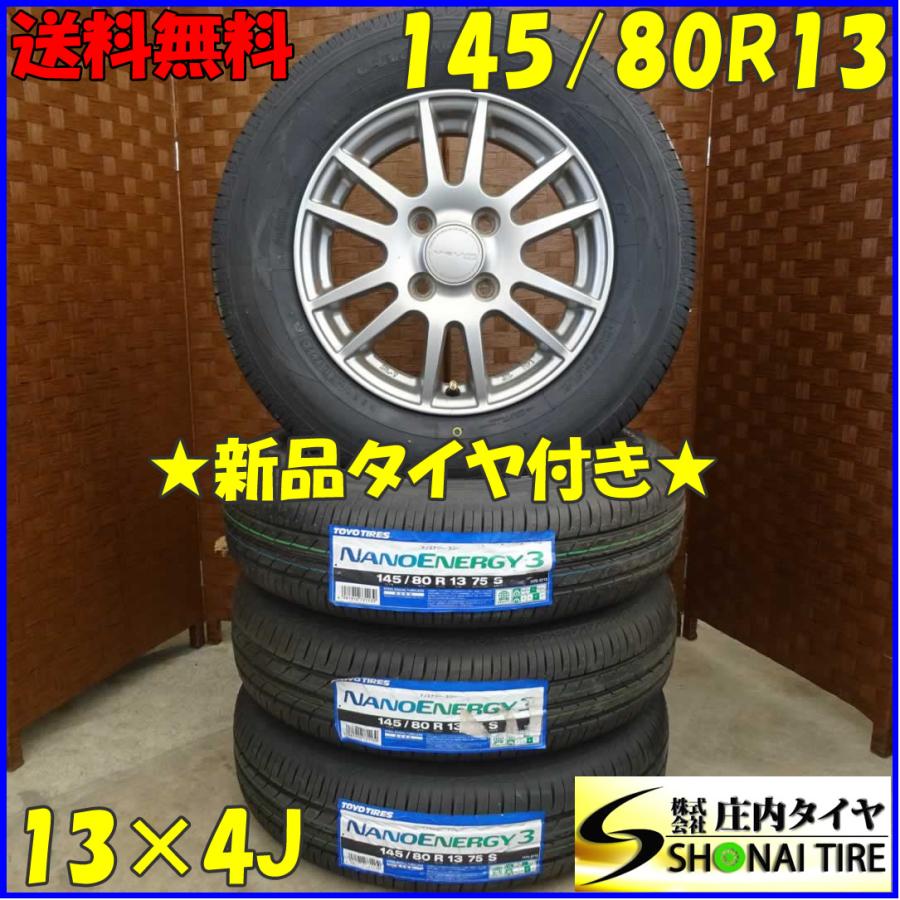 完成品 ⑤ TOYO 145 80R13 2022年製 9.5分目 ノーマル aob.adv.br