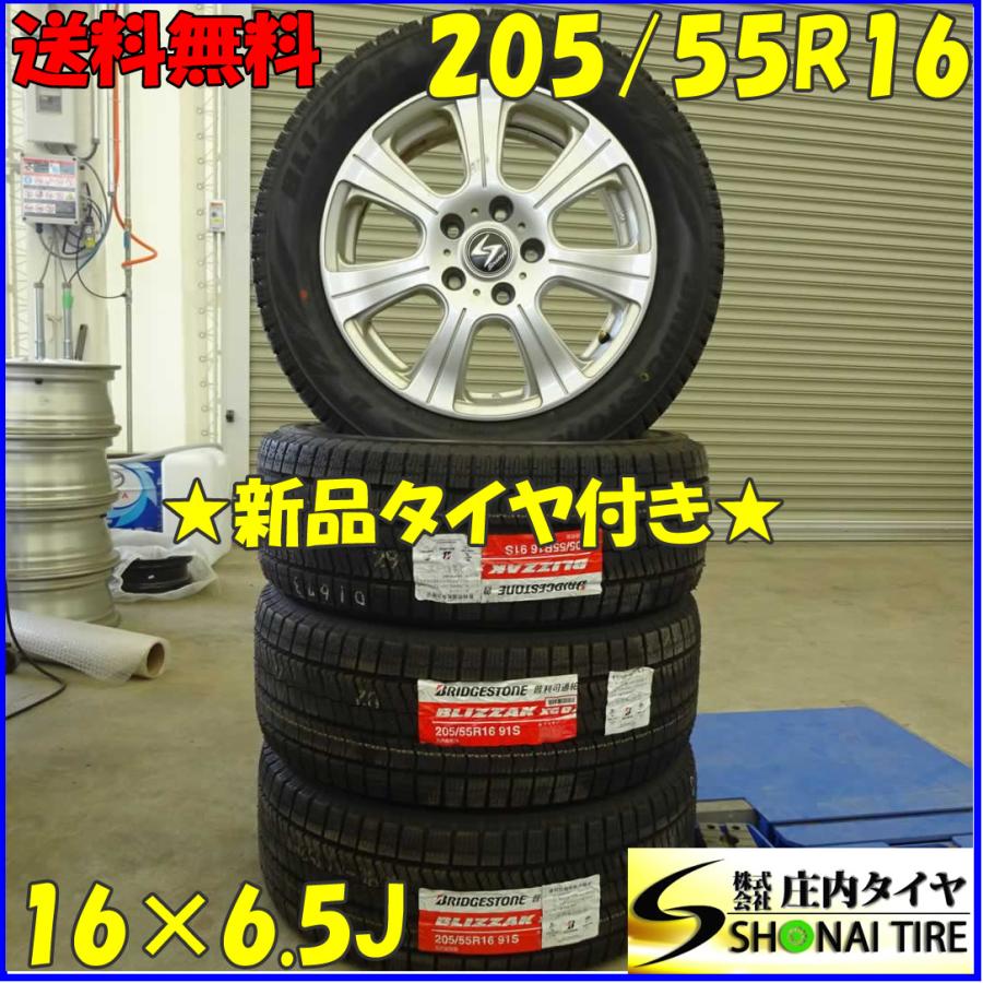 ブリザック xg02 4本　ホイール付き 冬 新品 2021年製 4本SET 会社宛 送料無料 205/55R16×6.5J 91S