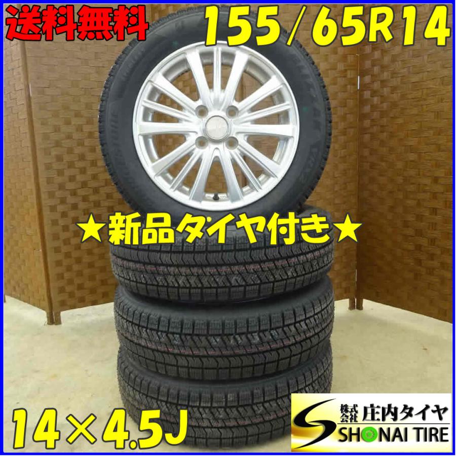 ブリヂストン VRX2 155/65R14 (2023年製) 4本セット 冬 新品 2023年製 4本SET 会社宛 送料無料 155/65R14×4.5J 75Q