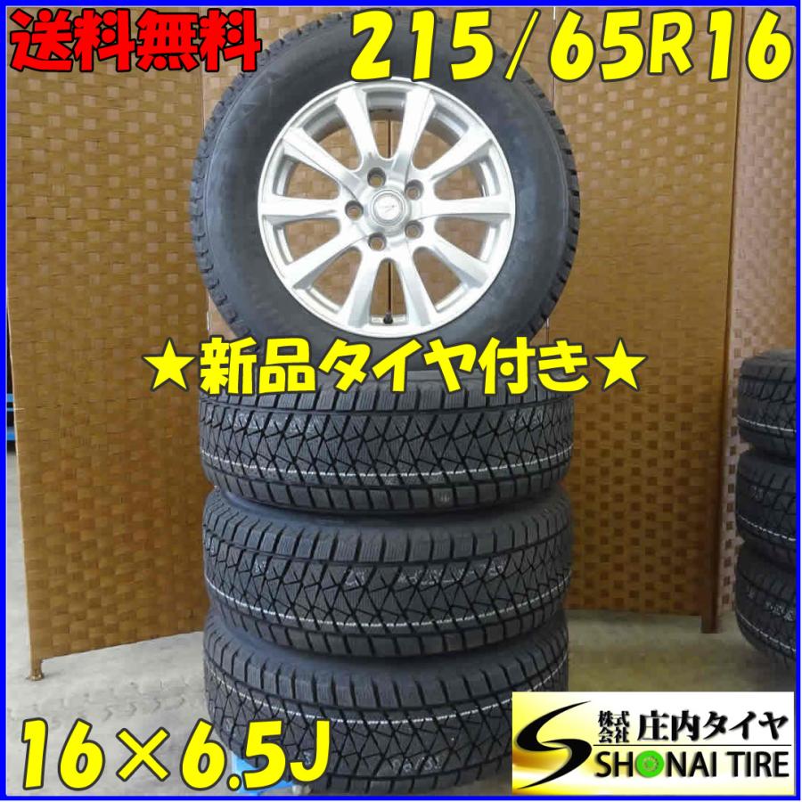 冬 新品 2022年製 4本 会社宛 送料無料 215/65R16×6.5J 98S 