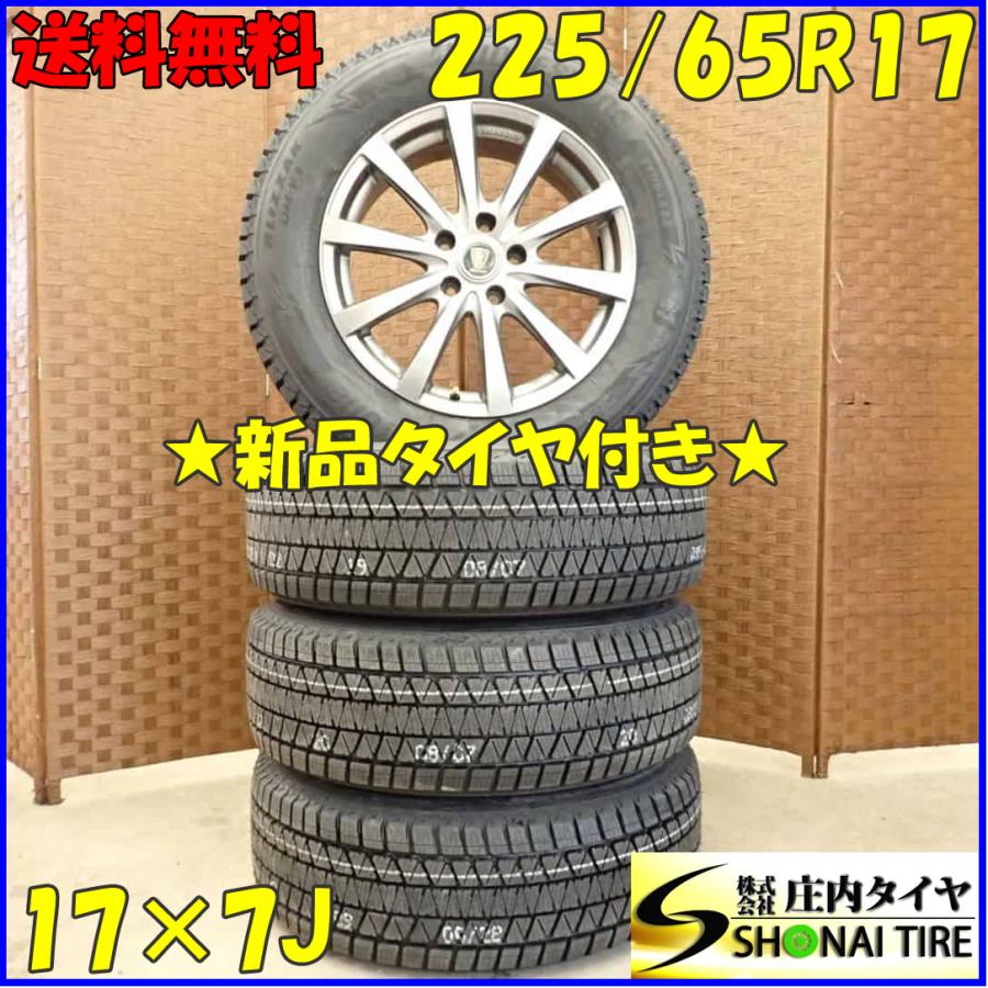冬 新品 2021年製 4本 会社宛 送料無料 225/65R17×7J 102S ブリヂストン ブリザック DM-V3 アルミ ハリアー ...