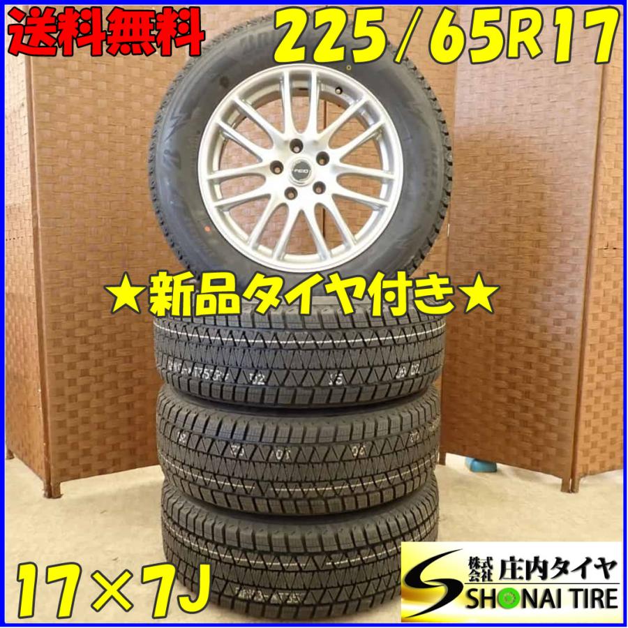 2021年製ブリヂストンスタッドレスタイヤ4本ブリザック DM-V3 225 