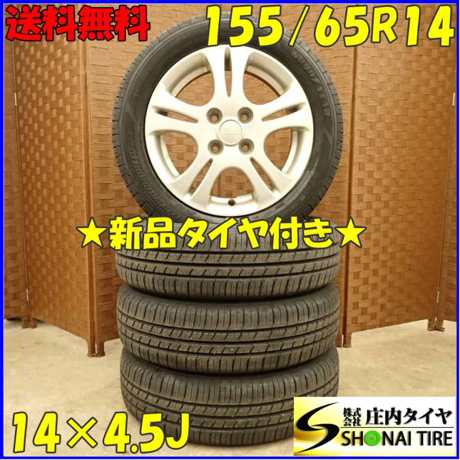 夏4本新品 2023年製 会社宛 送料無料 155/65R14×4.5J グッドイヤー 