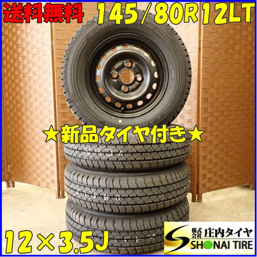 夏4本 新品 2023年製 会社宛 送料無料 145/80R12×3.5J LT グッドイヤー 