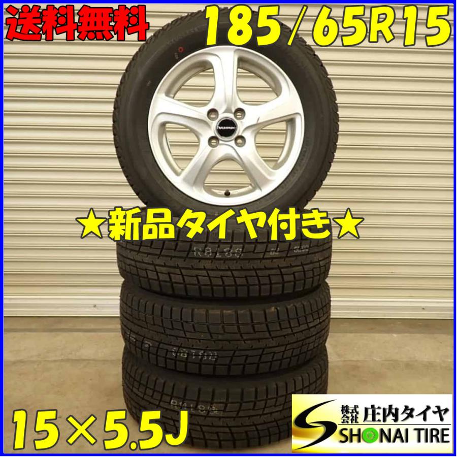 2022年製 ヨコハマ 中古冬タイヤ 185/65R15 4本セット 2022年製 ヨコハマ 中古冬タイヤ 185/65R15 4本セット
