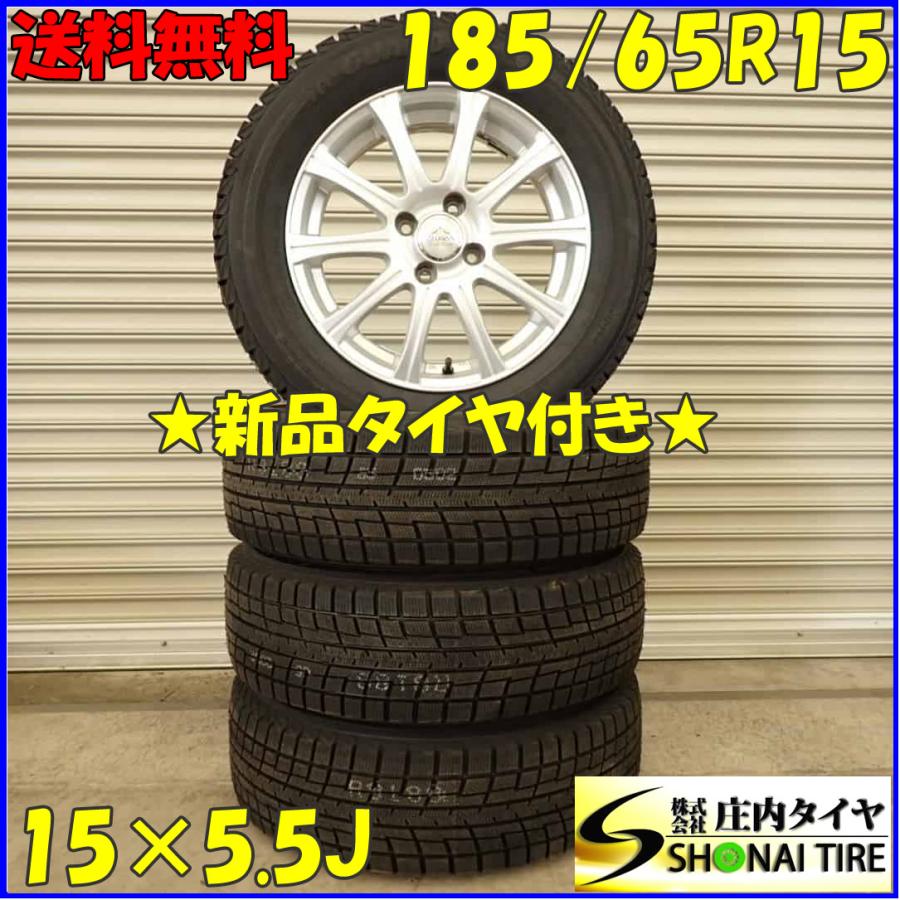 冬 新品 2022年製 4本SET 会社宛 送料無料 185/65R15×6J 88T ヨコハマ 