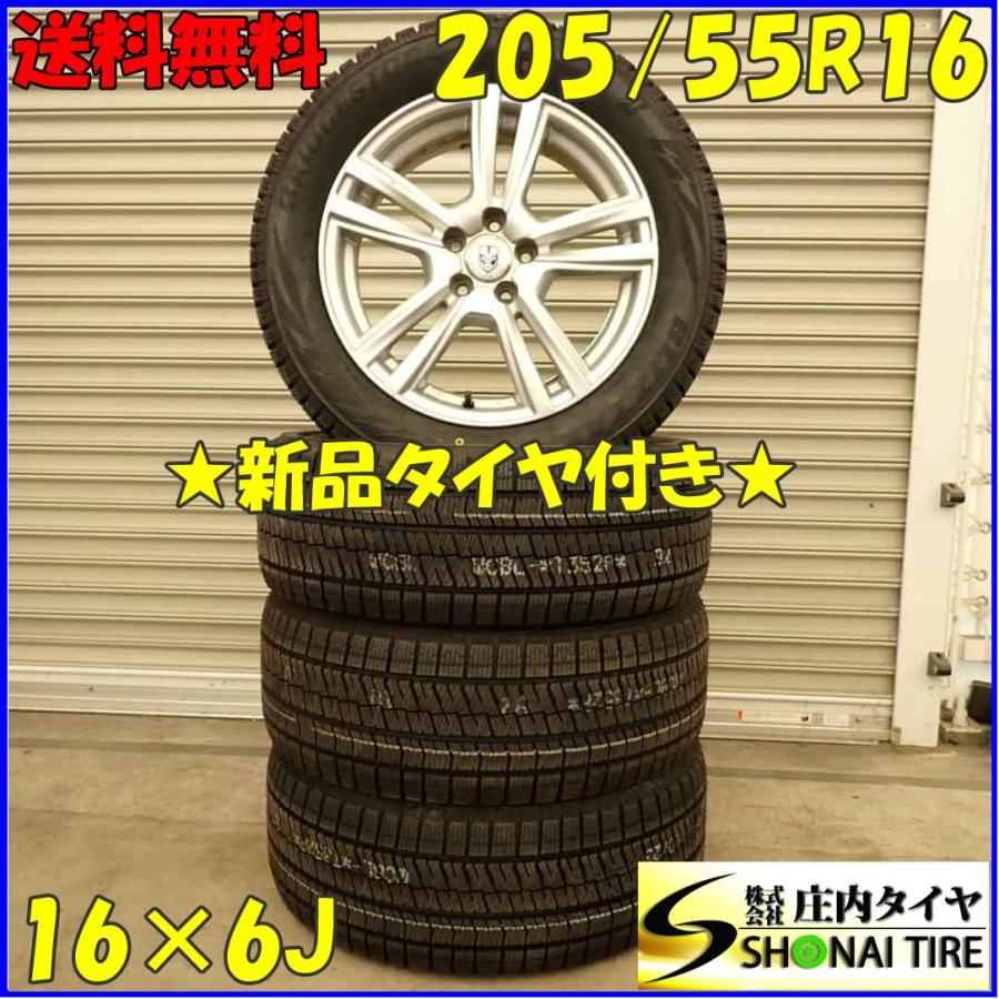 冬 新品 2021年製 4本SET 会社宛 送料無料 205/55R16×6.5J 91S 