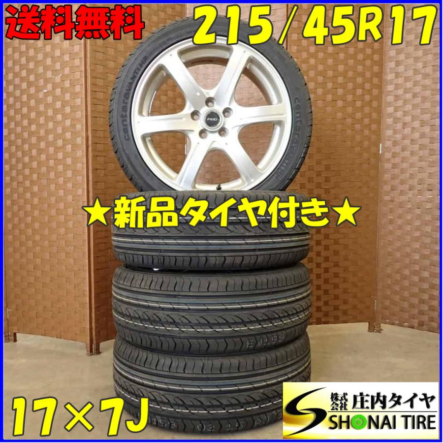 夏 新品 2024年製 4本SET 会社宛 送料無料 215/45R17×7J 91W centara 