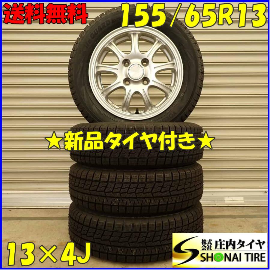 送料込み ヨコハマタイヤ アイスガード 155/65R13 73Q 4本セット Amazon.co.jp: 155/65R13 73Q ヨコハマ アイスガード6 iG60 13