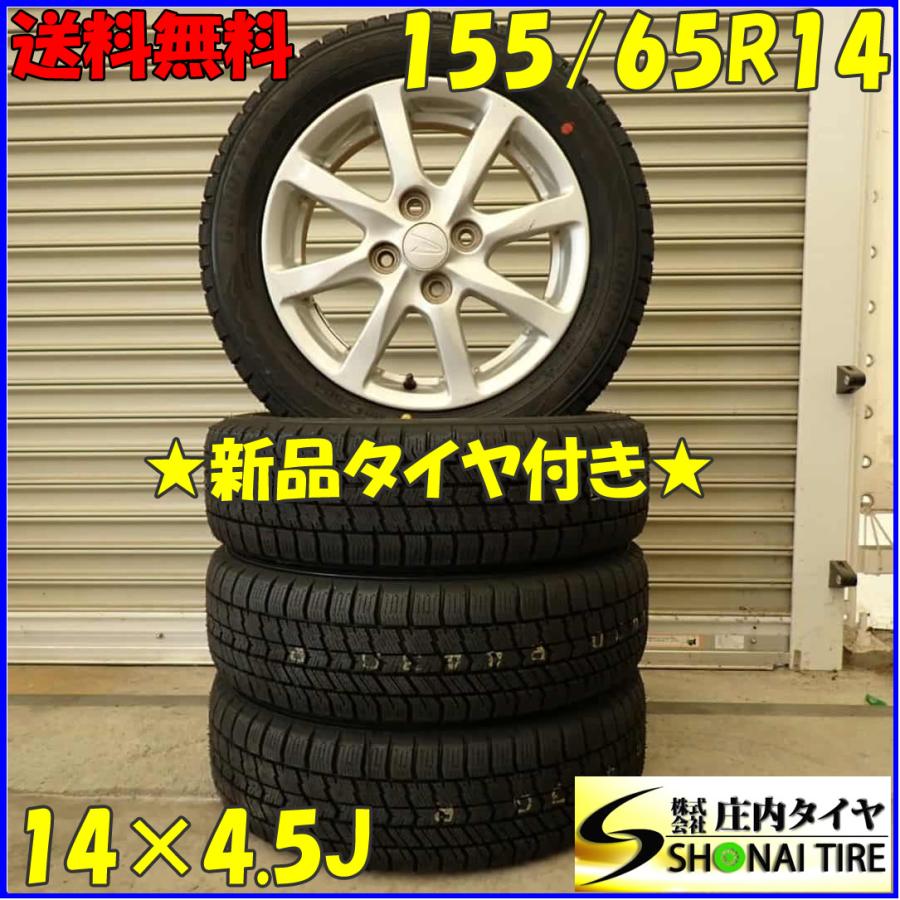 冬 新品 2024年製 4本SET 会社宛 送料無料 155/65R14×4.5J 75Q 