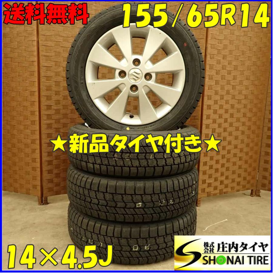 冬 新品 2024年製 4本SET 会社宛 送料無料 155/65R14×4.5J 75Q グッドイヤー アイスナビ 8 スズキ 純正アルミ ...