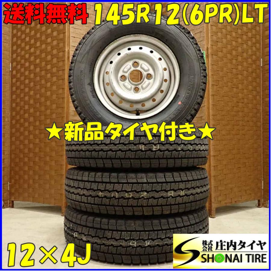 冬 新品 2024年製 4本SET 会社宛 送料無料 145R12×4J 6PR LT