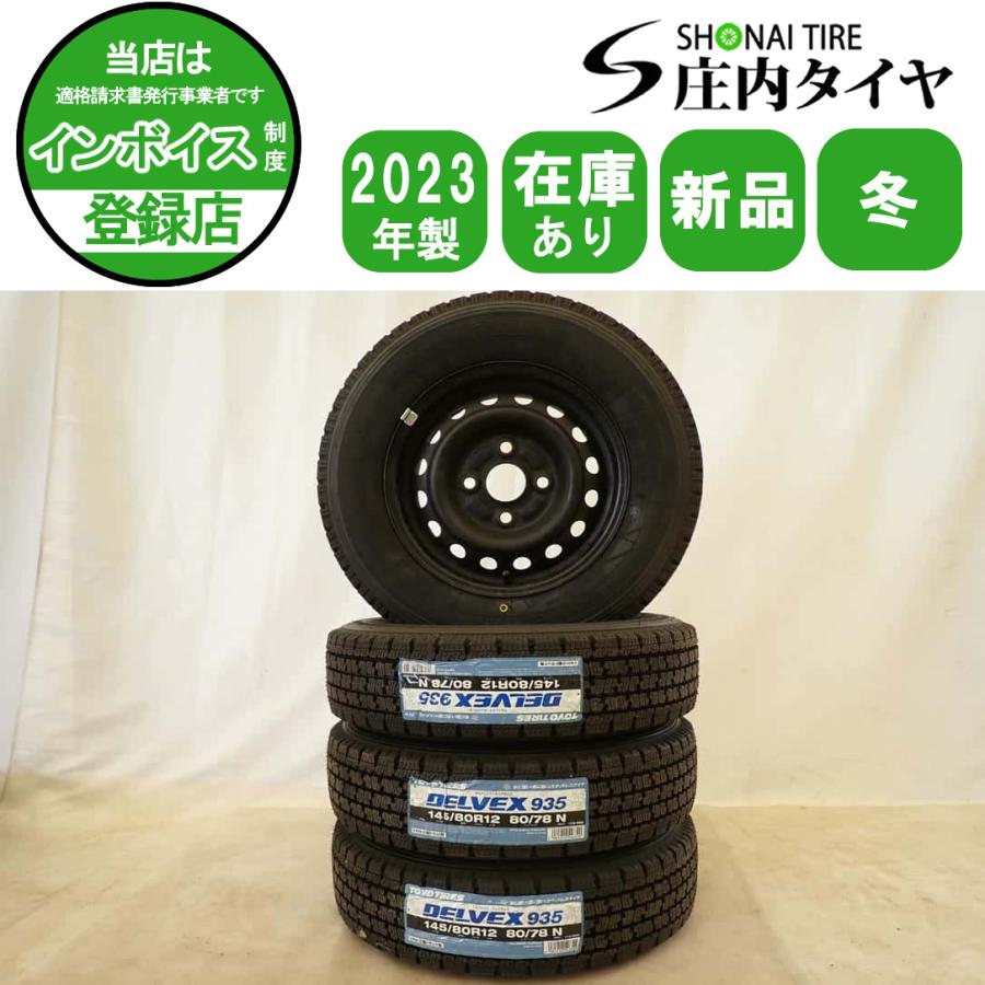 2022年製造 在庫処分 145/80R12 145R12 6pr LT