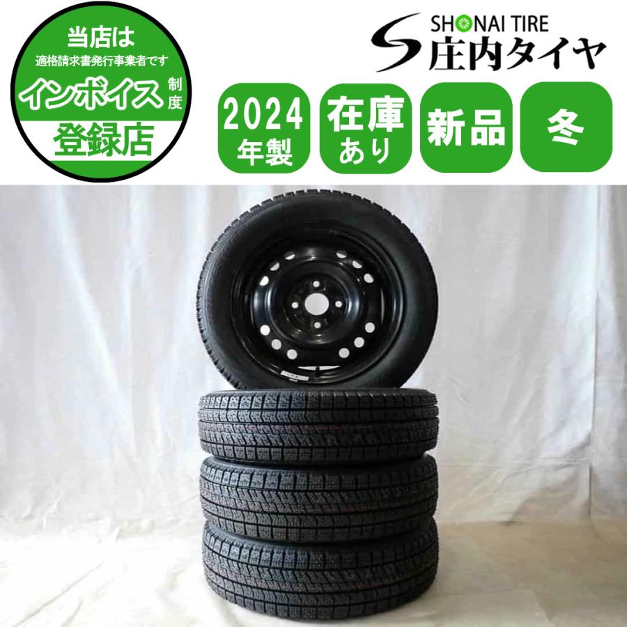 冬 新品 2024年製 4本SET 会社宛 送料無料 155/65R14×4.5J 75Q 