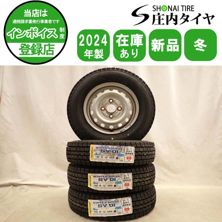 冬 新品 2024年製 4本SET 会社宛 送料無料 145R12×4J 6PR LT
