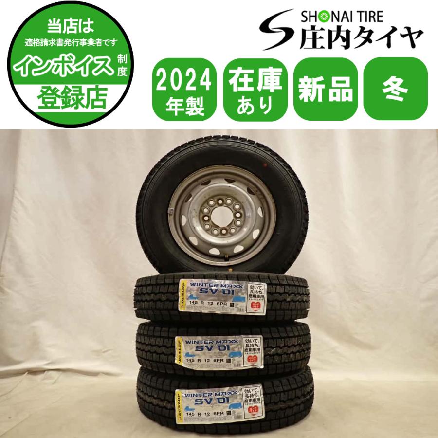 冬新品 2024年製 4本SET 会社宛送料無料 145R12×3.5J 6PR LT