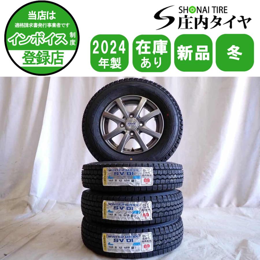 冬新品 2024年製 4本SET 会社宛送料無料 145R12×3.5J 6PR LT