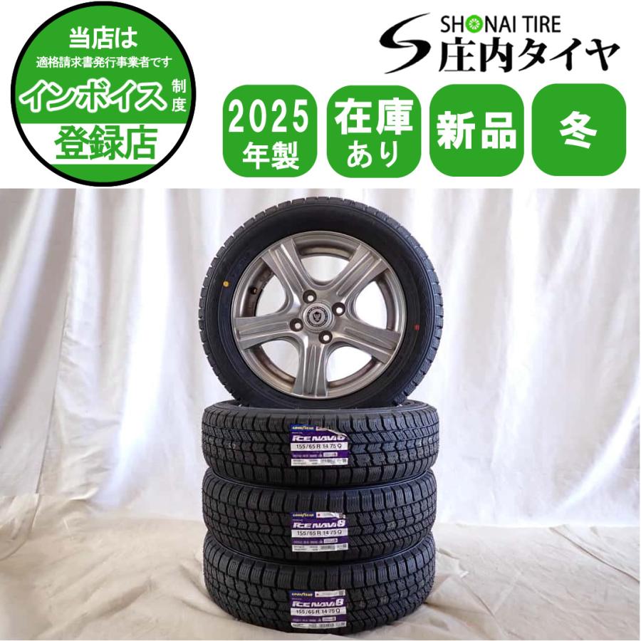 未使用タイヤ四本セットグットイヤースタッドレス 冬 新品 2025年製 4本SET 会社宛 送料無料 155/65R14×4.5J 75Q