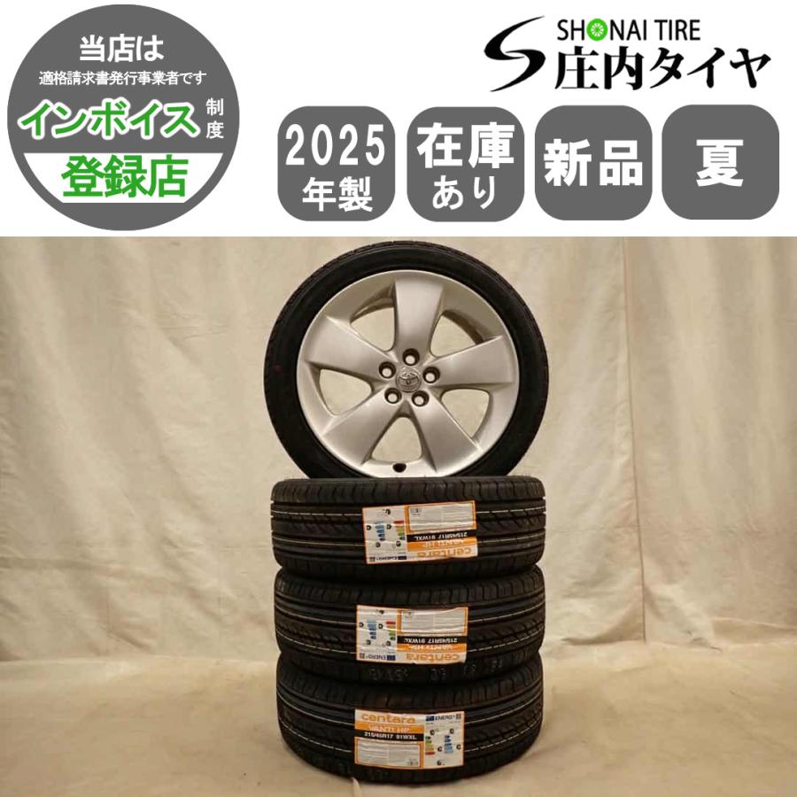 夏新品 2025年製 4本SET 会社宛 送料無料 215/45R17×7J 91W centara 