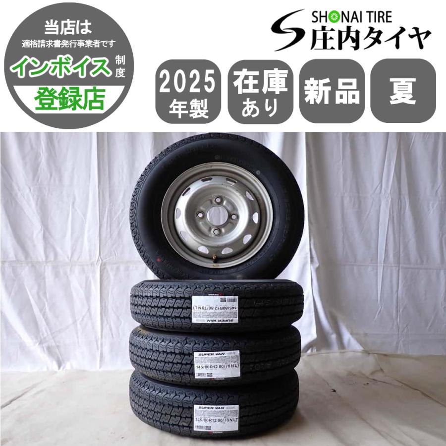 【新品】 145/80R12 バン用タイヤ（2025年製） 夏 新品 2025年製 4本SET 会社宛 送料無料 145/80R12×3.5J 80/78 LT