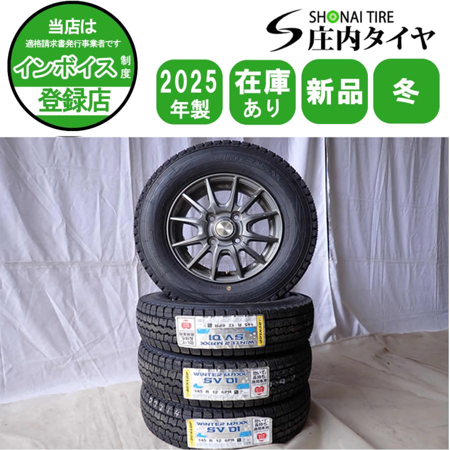 冬 新品 2025年製 4本SET 会社宛 送料無料 145R12×4J 6PR LT 