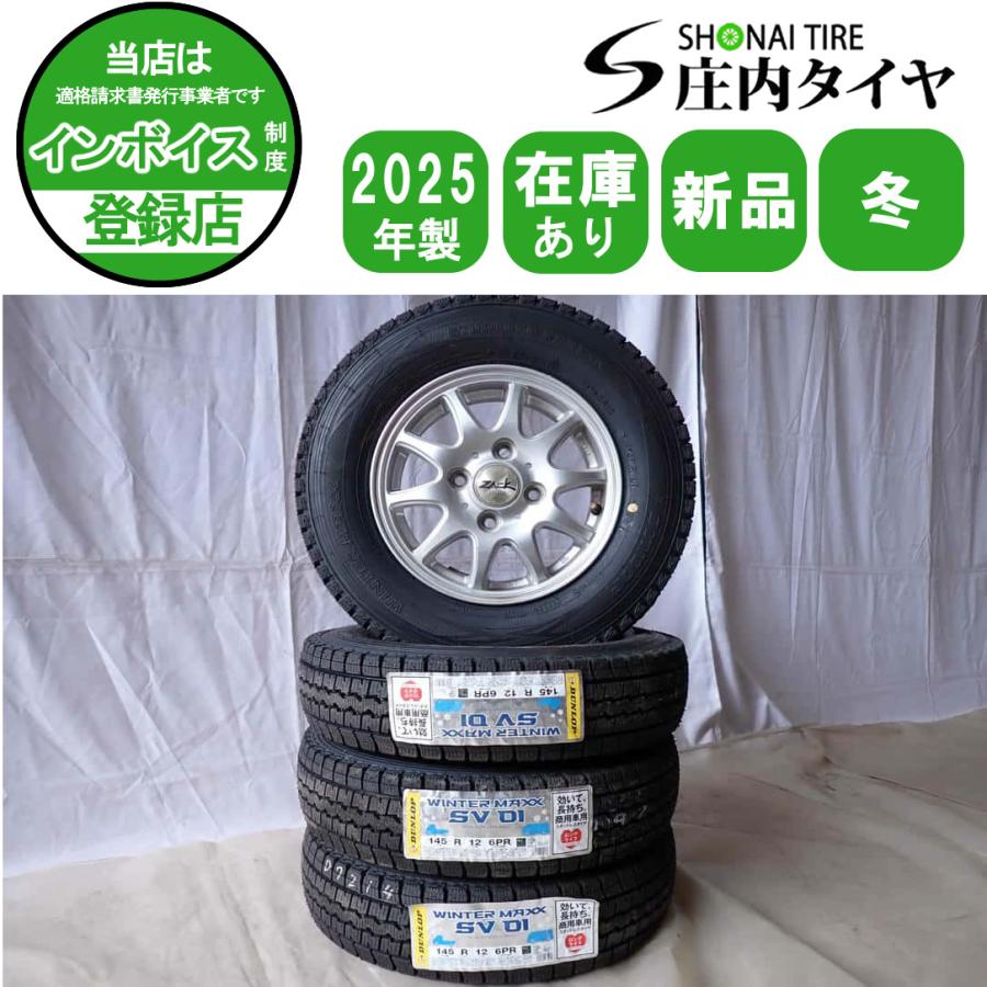 冬 新品 2025年製 4本SET 会社宛 送料無料 145R12×4J 6PR LT 