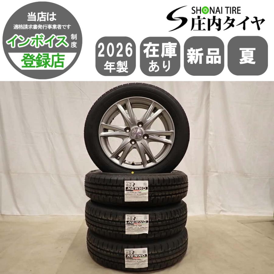 夏4本SET新品 2026年製 会社宛 送料無料 155/65R14×4.5J 75H