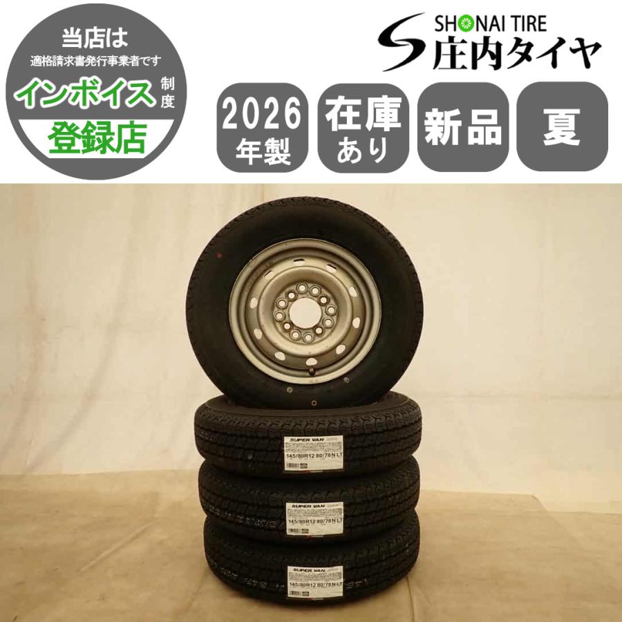 軽トラ·軽バン145/80r12 26年製 送料込み４本セット 夏 新品 2026年製 4本価格 会社宛 送料無料 145/80R12×4J 80/78 LT