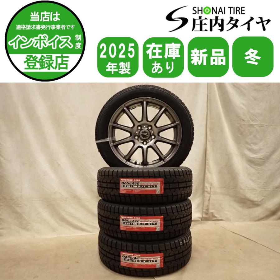 【2023年製】215/50R17トーヨーTOYO 4 個 本/日本製 冬新品 2025年製 4本SET 会社宛 送料無料 215/50R17×7J 91T トーヨー