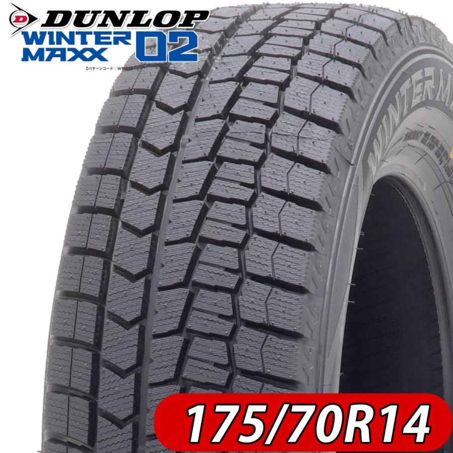 ダンロップ ウィンターマックス02 175/70 R14 タイヤのみ 【公式