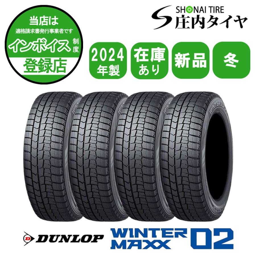 WINTER MAXX 02 2024年製 新品 4本価格 会社宛 送料無料 195/65R15 91S 