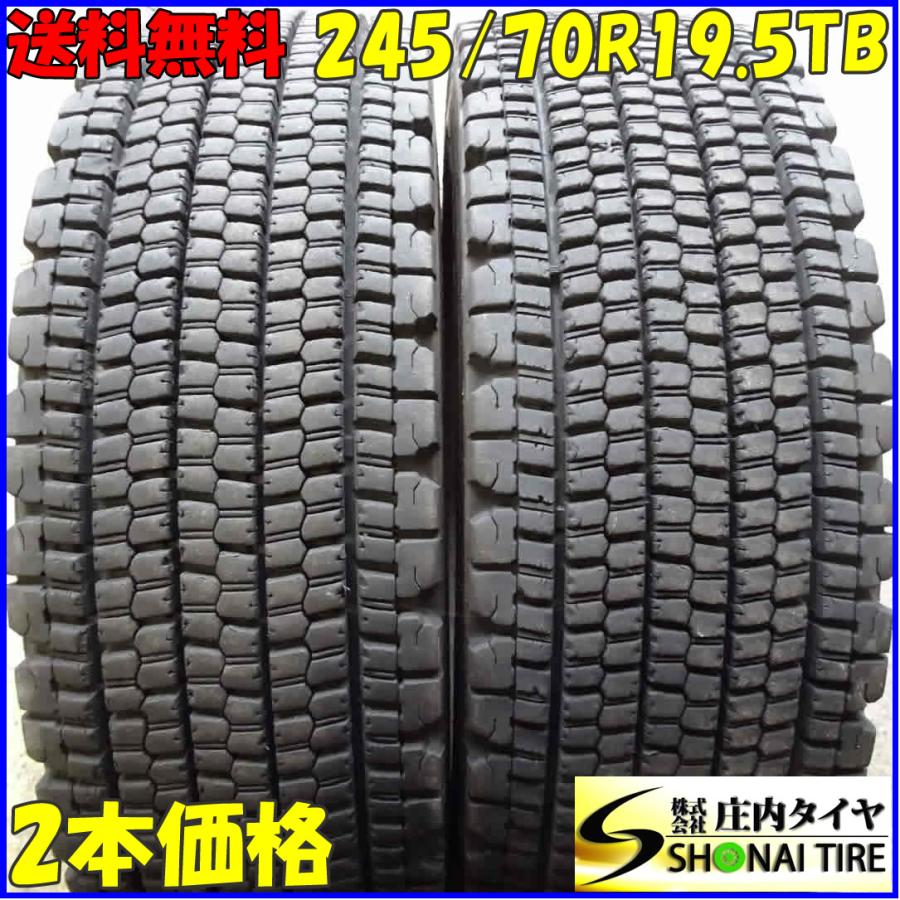 特価 冬 2本SET 会社宛 送料無料 245/70R19.5 136/134 TB ブリヂストン 