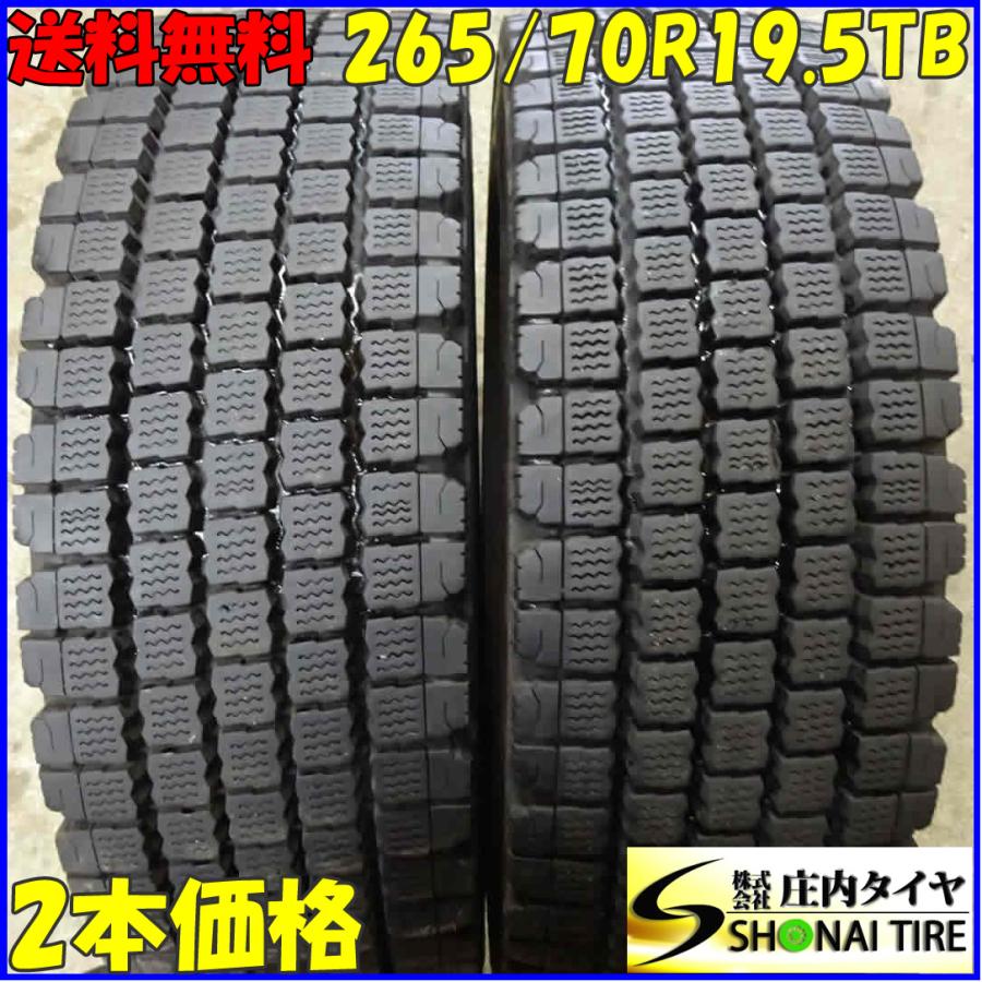 冬2本SET 会社宛 送料無料 265/70R19.5 140/138 TB ブリヂストン W910 