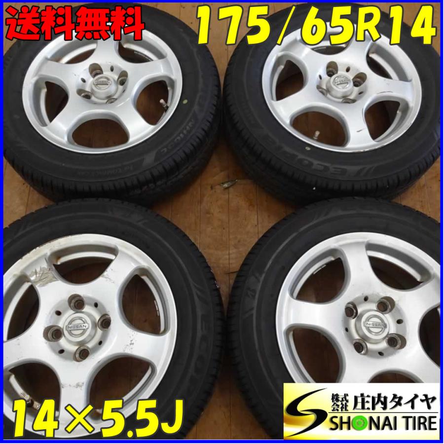 夏4本 会社宛 送料無料 175/65R14×5.5J 84S ブリヂストン BRIDGESTONE  