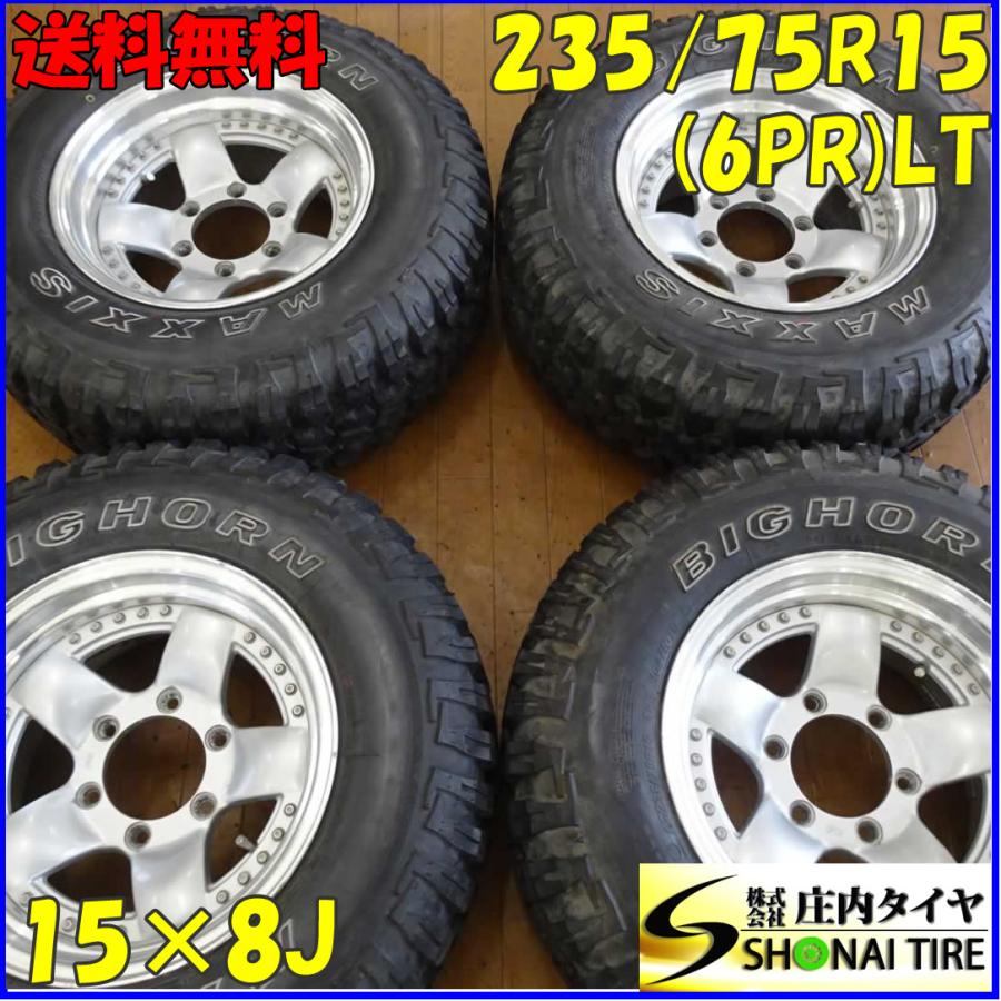 夏4本SET 会社宛 送料無料 235/75R15×8J 6PR LT マキシス BIGHORN
