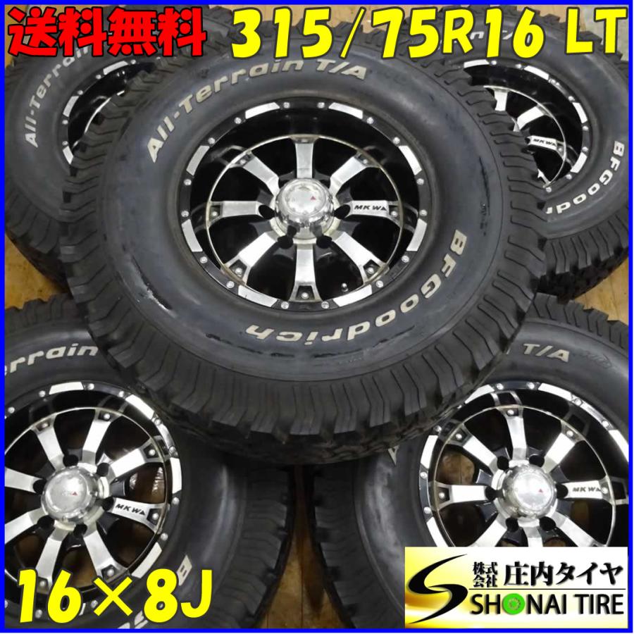 315/75/16バリ溝！夏タイヤ、ランクル等に